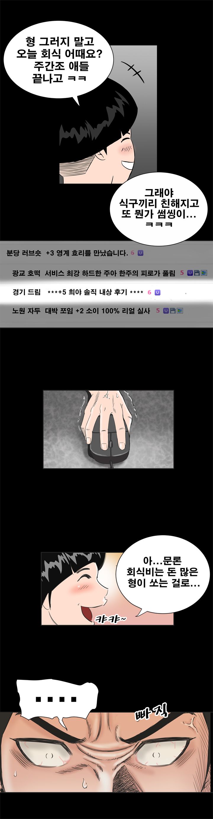 Studio Raw Chapter 1 Page 5