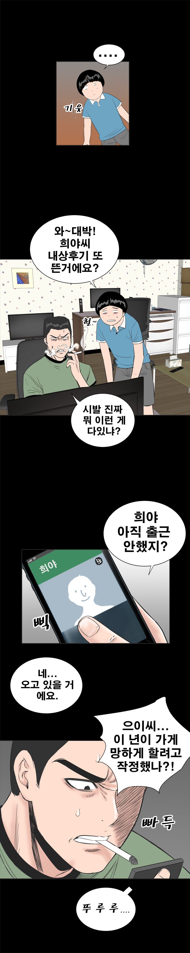 Studio Raw Chapter 1 Page 7