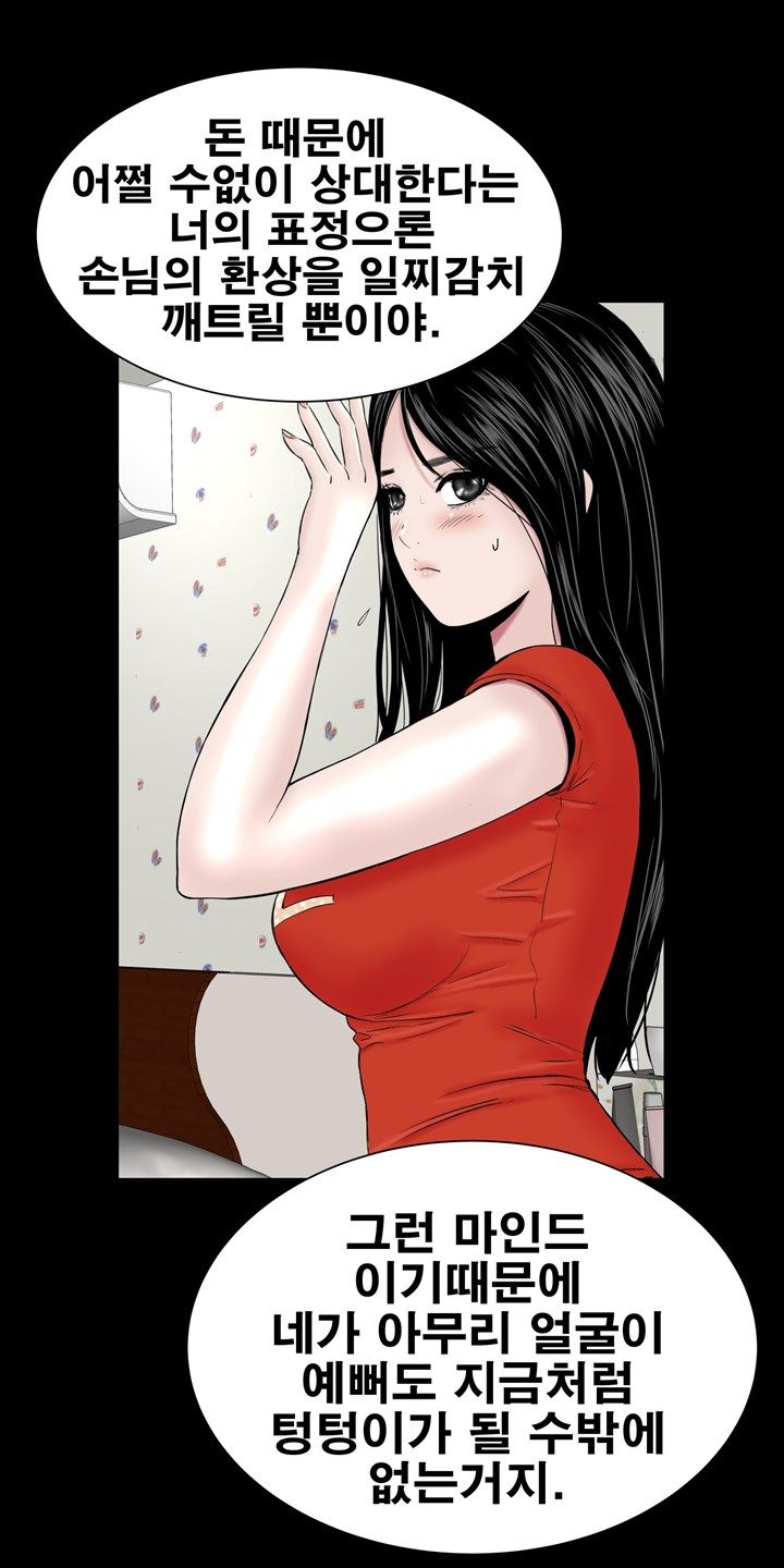 Studio Raw Chapter 10 Page 10