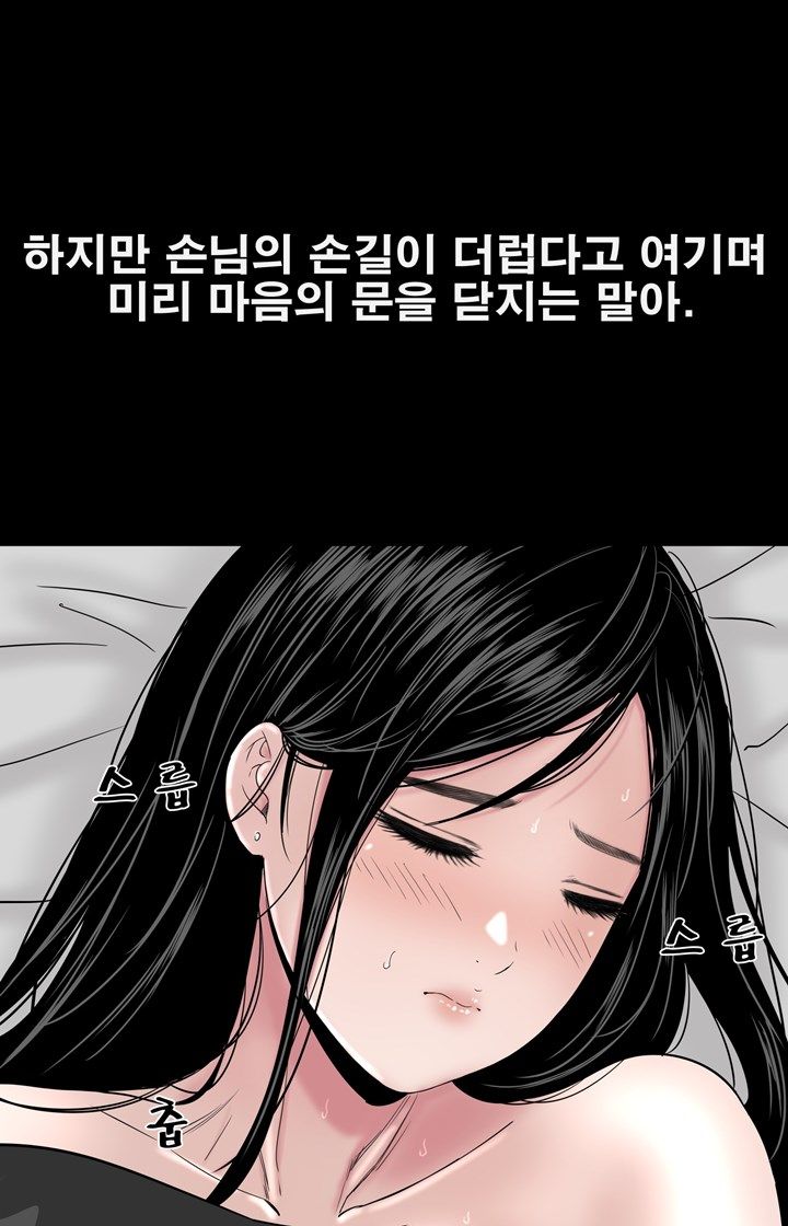 Studio Raw Chapter 10 Page 28