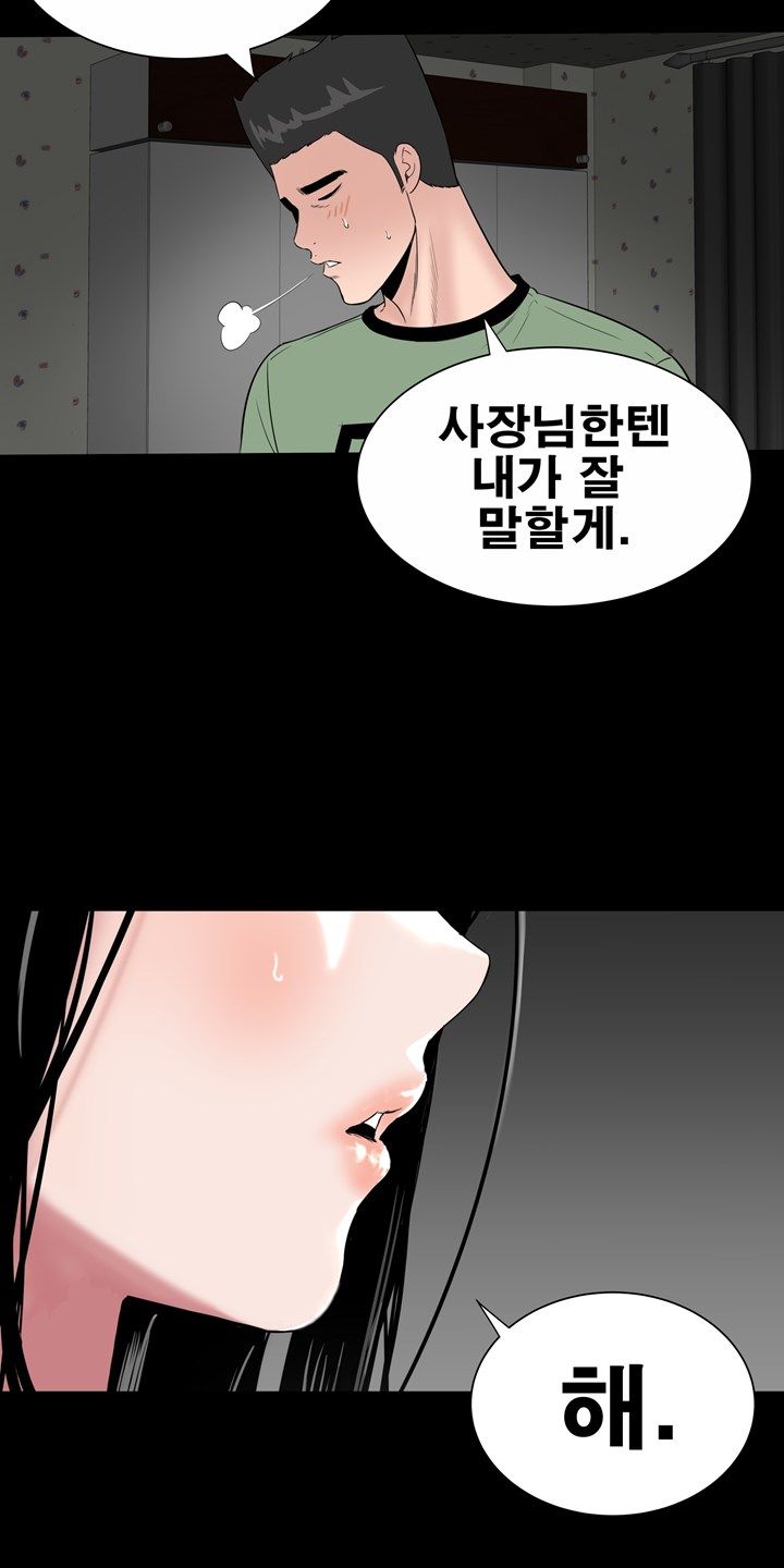 Studio Raw Chapter 10 Page 3