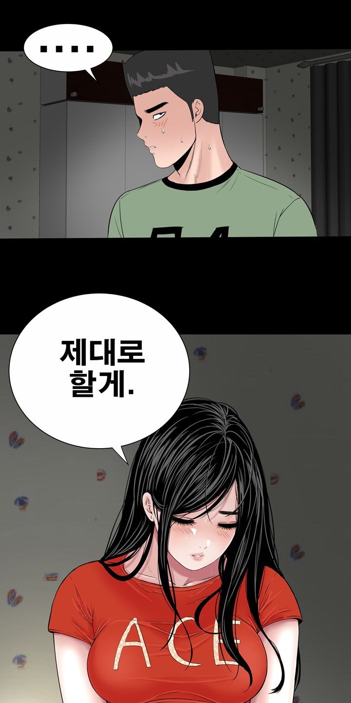 Studio Raw Chapter 10 Page 4