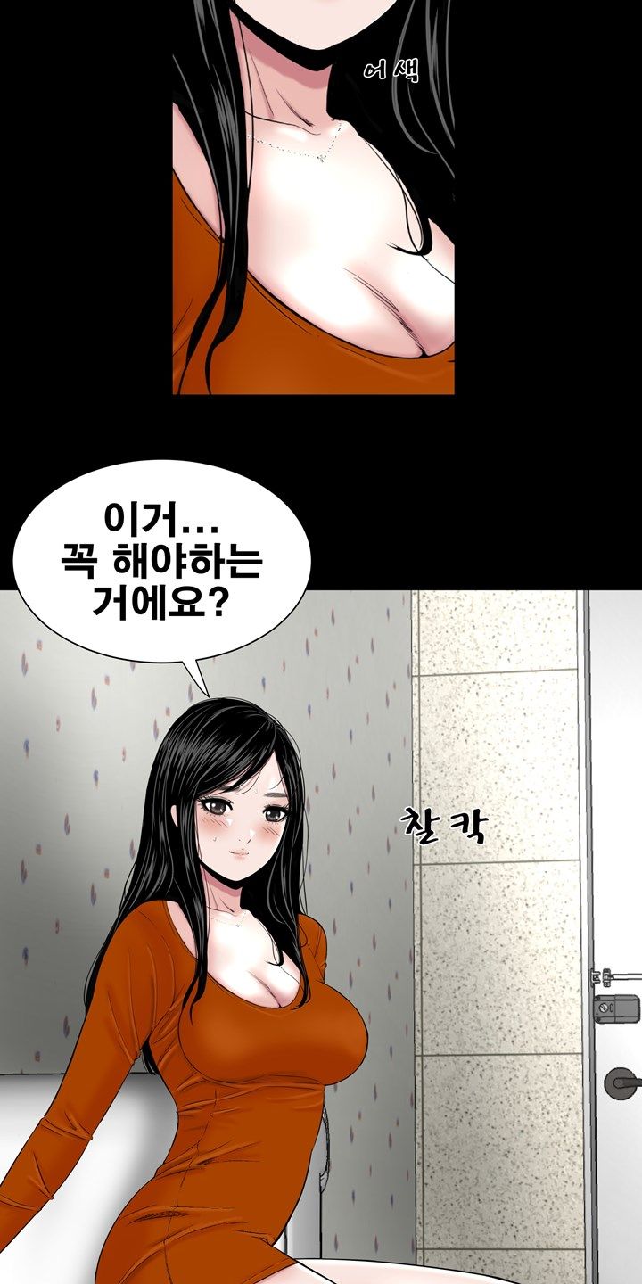 Studio Raw Chapter 10 Page 47