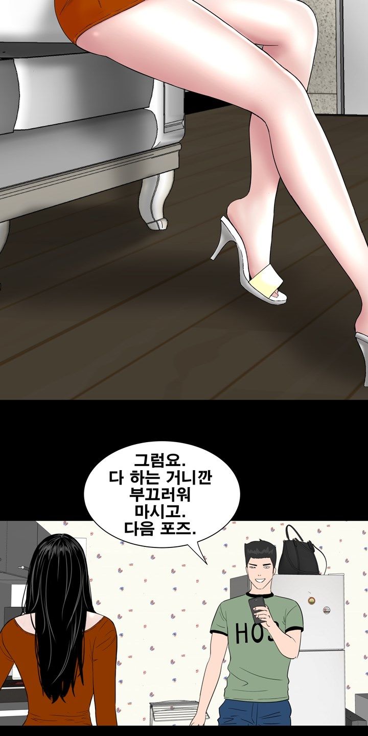 Studio Raw Chapter 10 Page 48