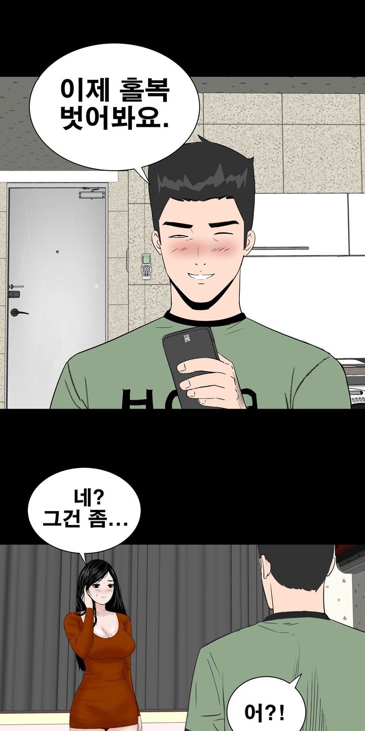 Studio Raw Chapter 10 Page 52