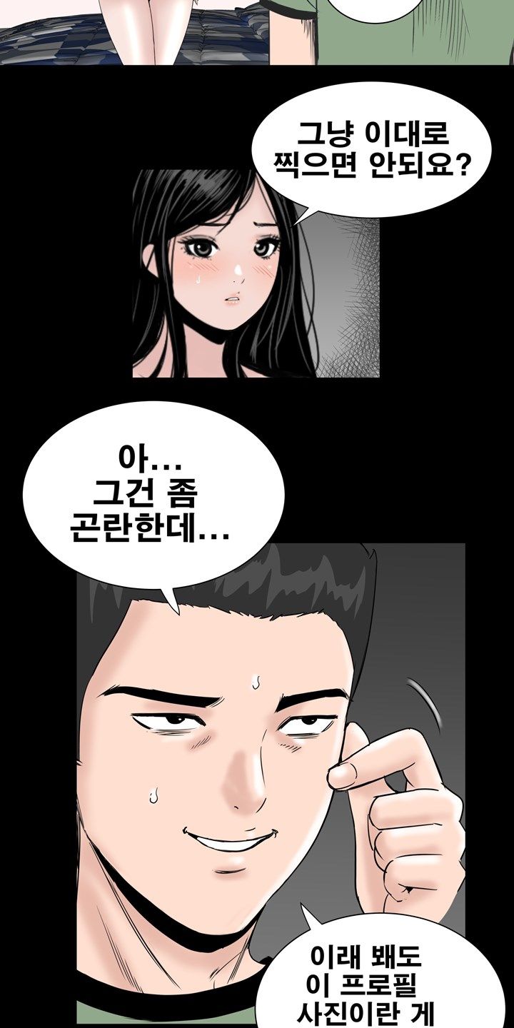 Studio Raw Chapter 10 Page 53