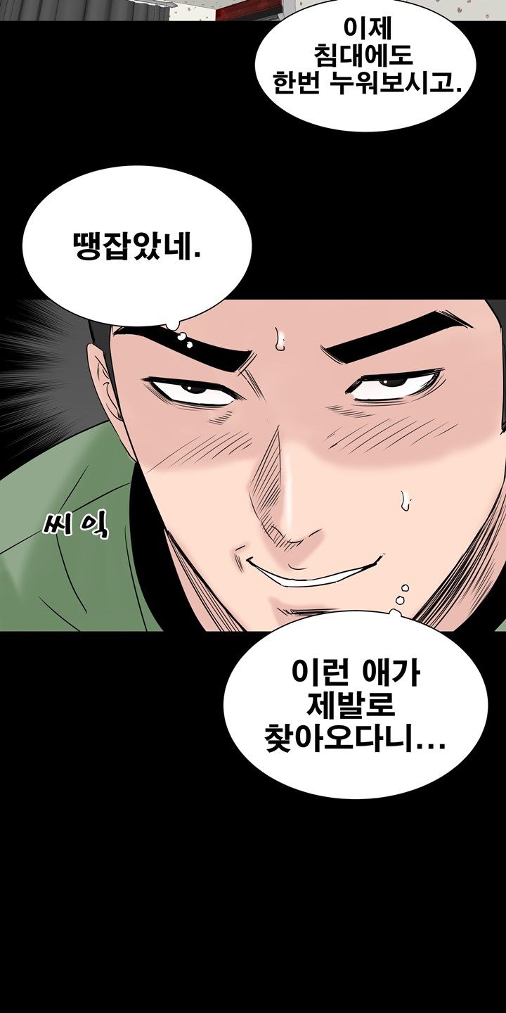 Studio Raw Chapter 10 Page 57