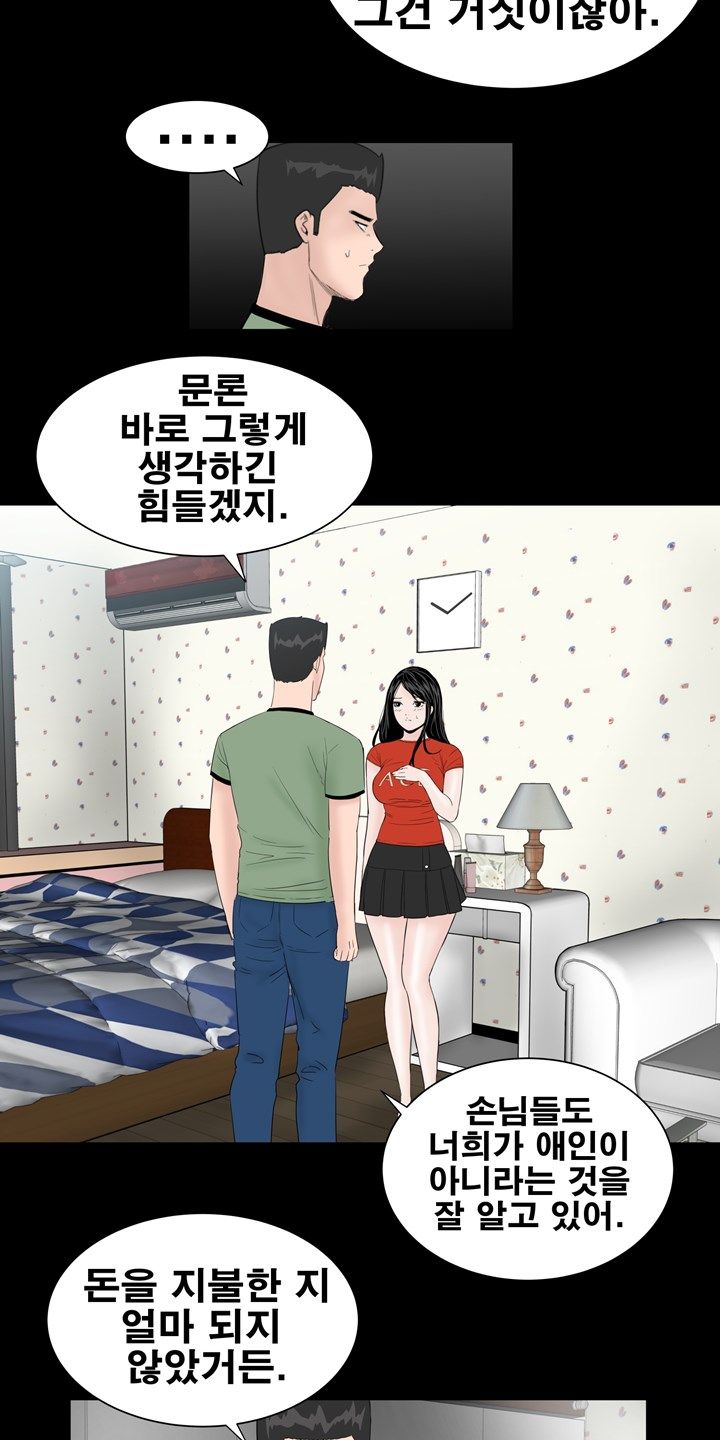 Studio Raw Chapter 10 Page 8