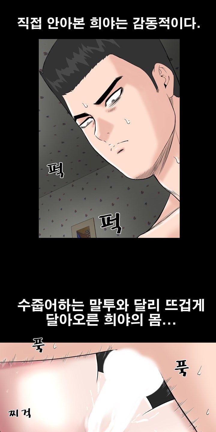 Studio Raw Chapter 11 Page 16