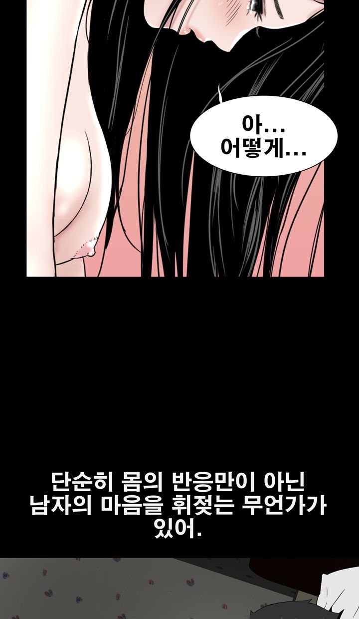 Studio Raw Chapter 11 Page 20