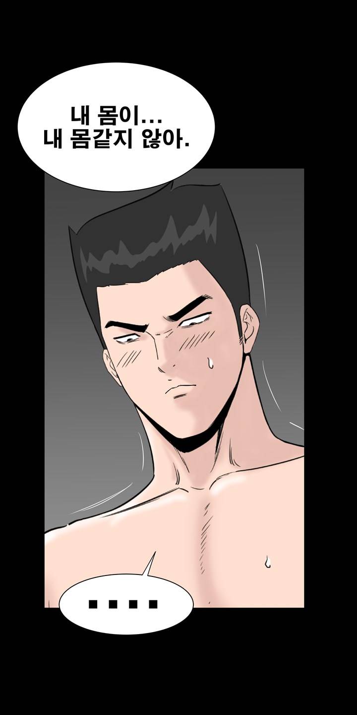 Studio Raw Chapter 11 Page 30