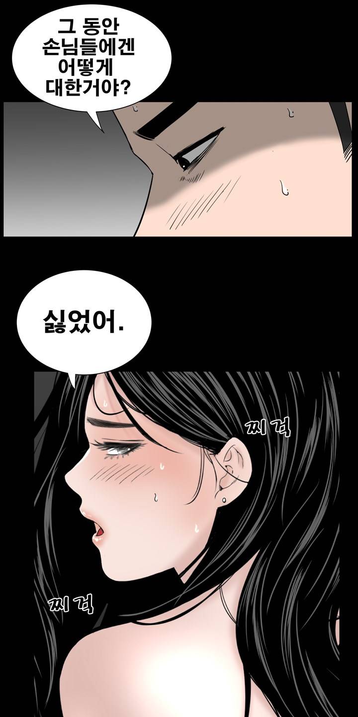 Studio Raw Chapter 11 Page 32