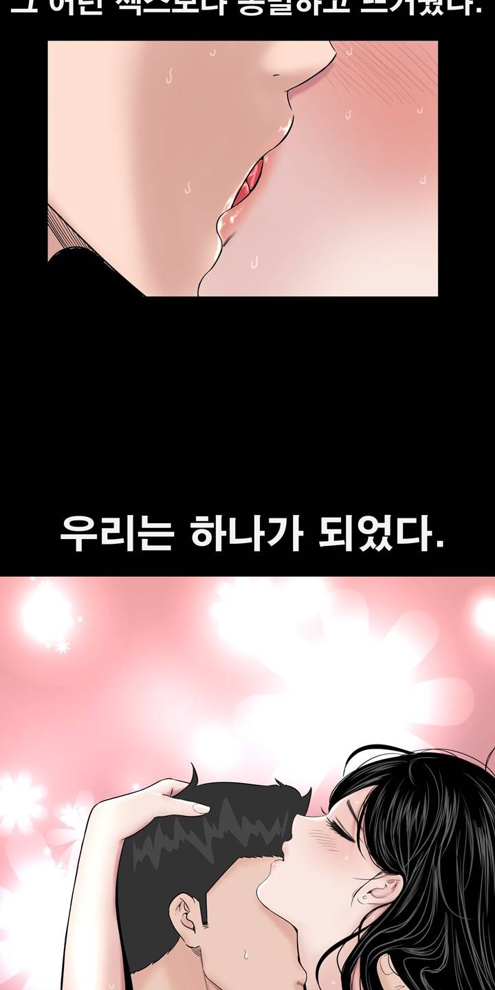Studio Raw Chapter 11 Page 47