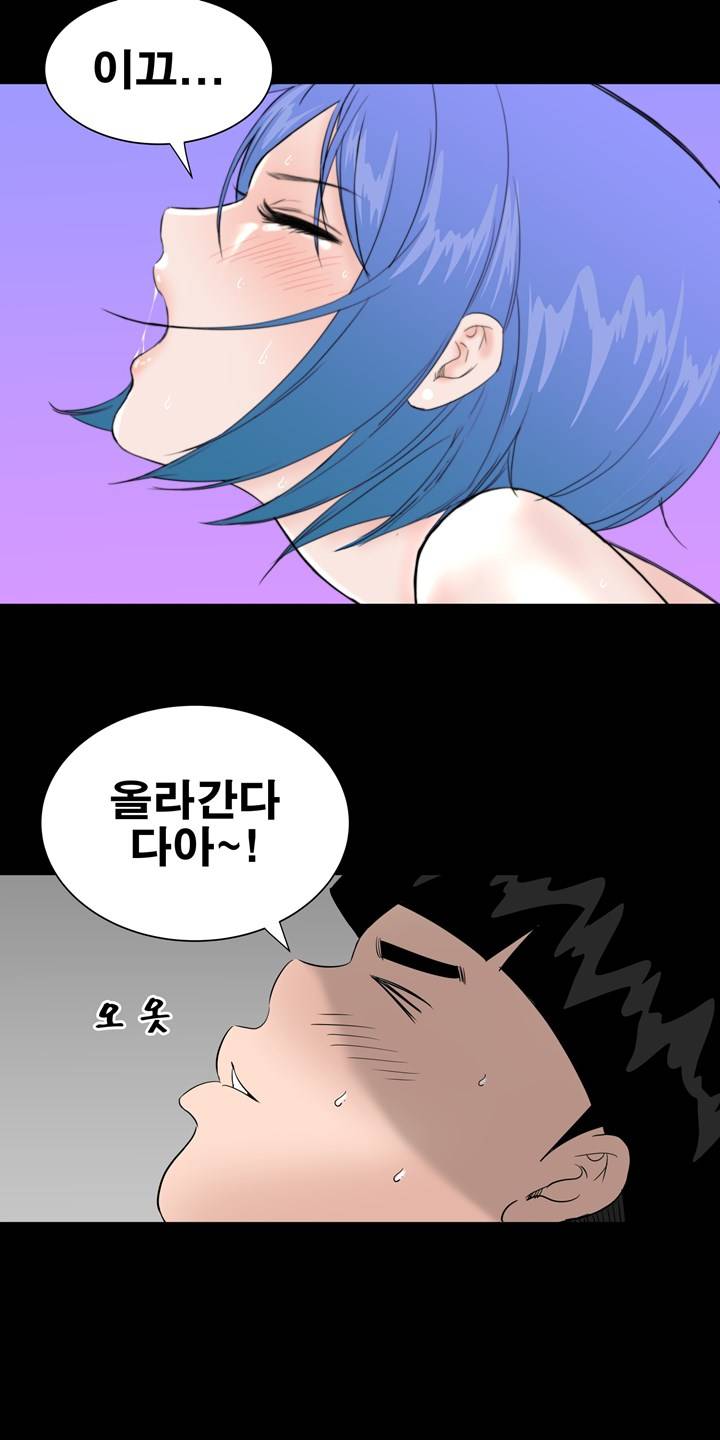 Studio Raw Chapter 11 Page 54