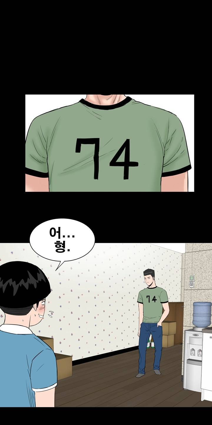 Studio Raw Chapter 11 Page 57
