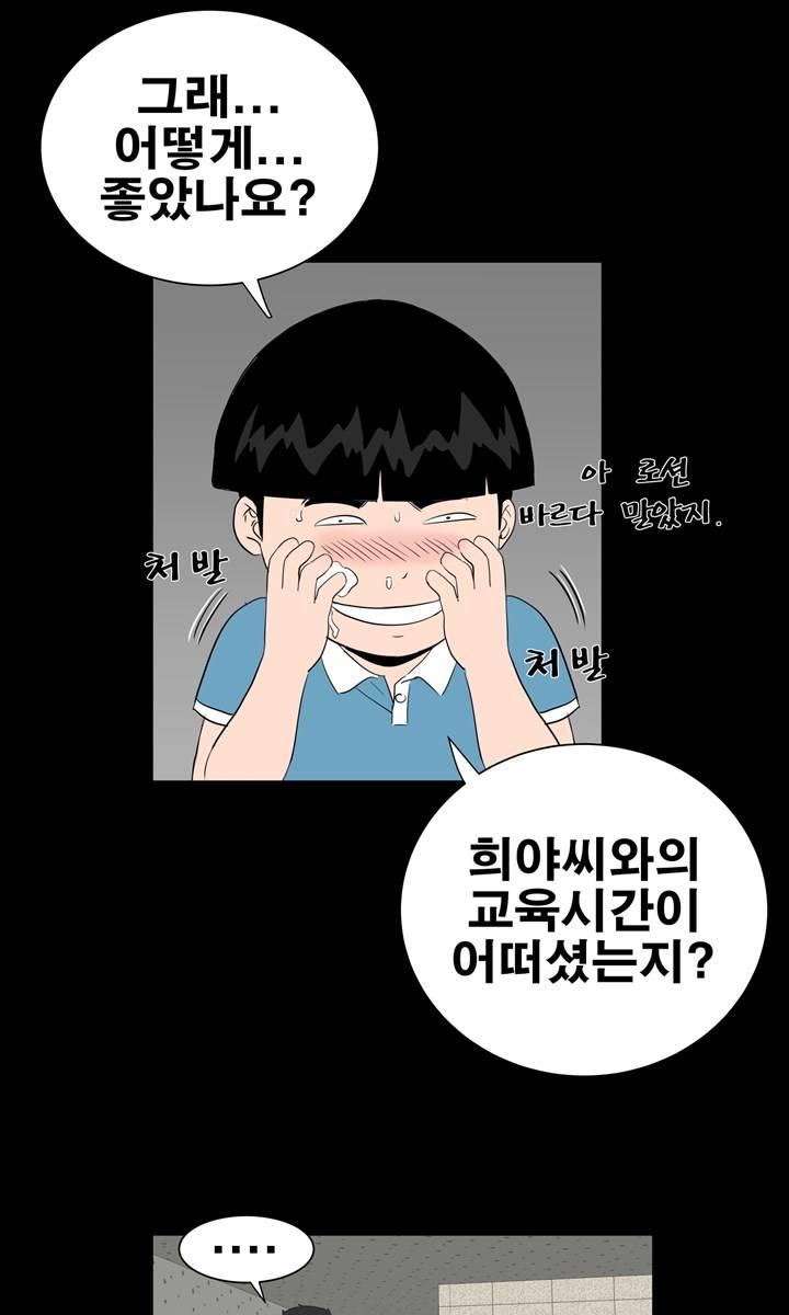Studio Raw Chapter 11 Page 58