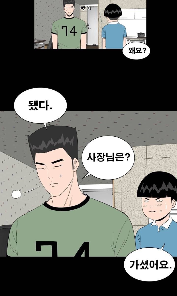 Studio Raw Chapter 11 Page 59