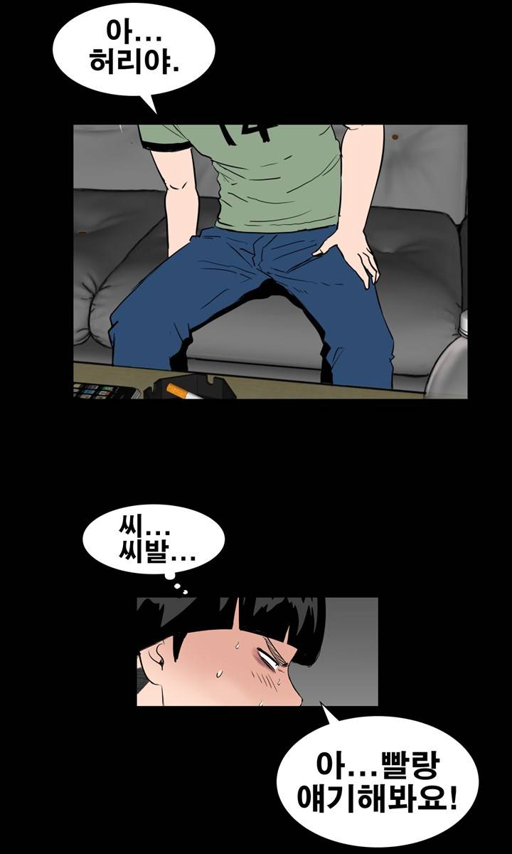Studio Raw Chapter 11 Page 60