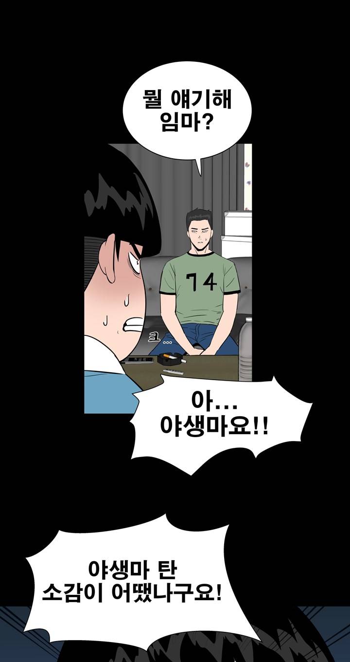 Studio Raw Chapter 11 Page 61