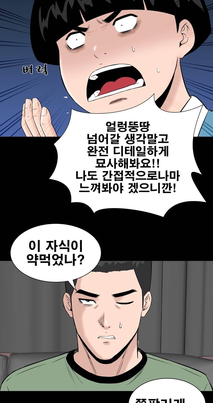 Studio Raw Chapter 11 Page 62