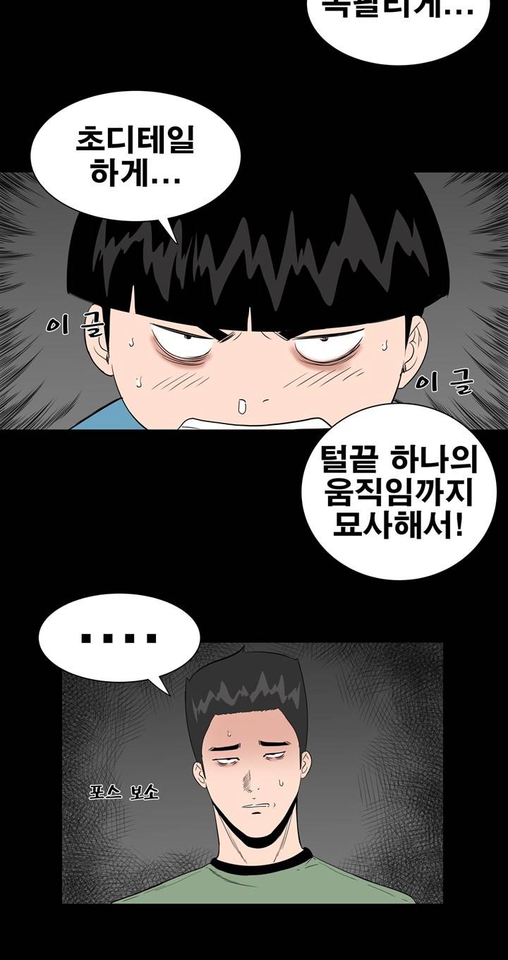 Studio Raw Chapter 11 Page 63