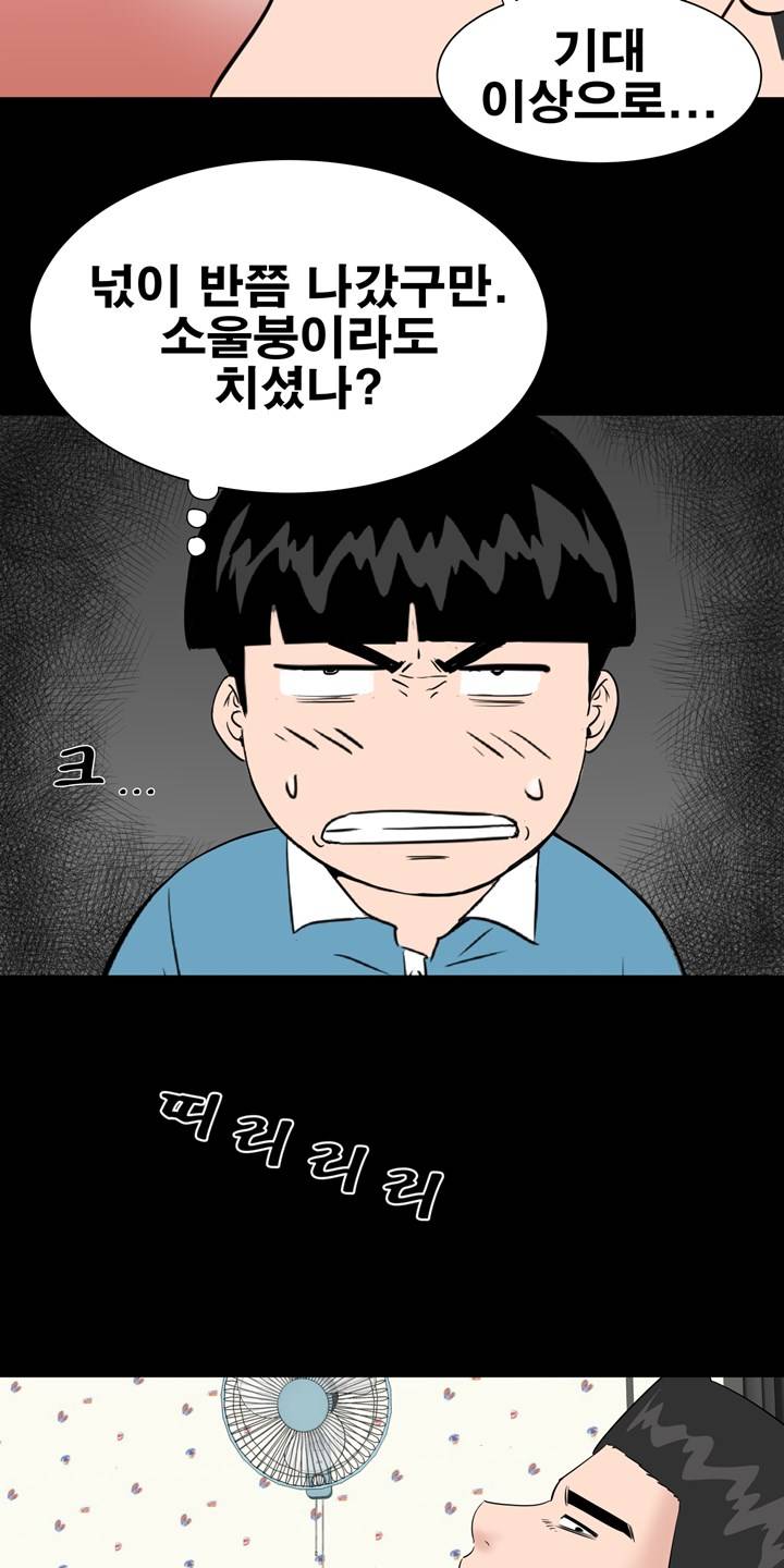 Studio Raw Chapter 11 Page 65