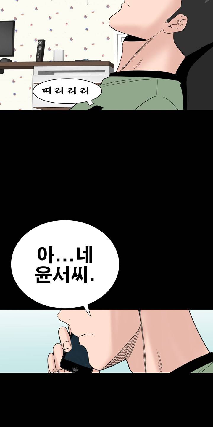 Studio Raw Chapter 11 Page 66