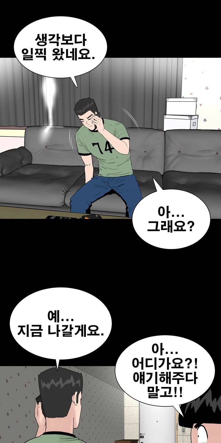 Studio Raw Chapter 11 Page 67