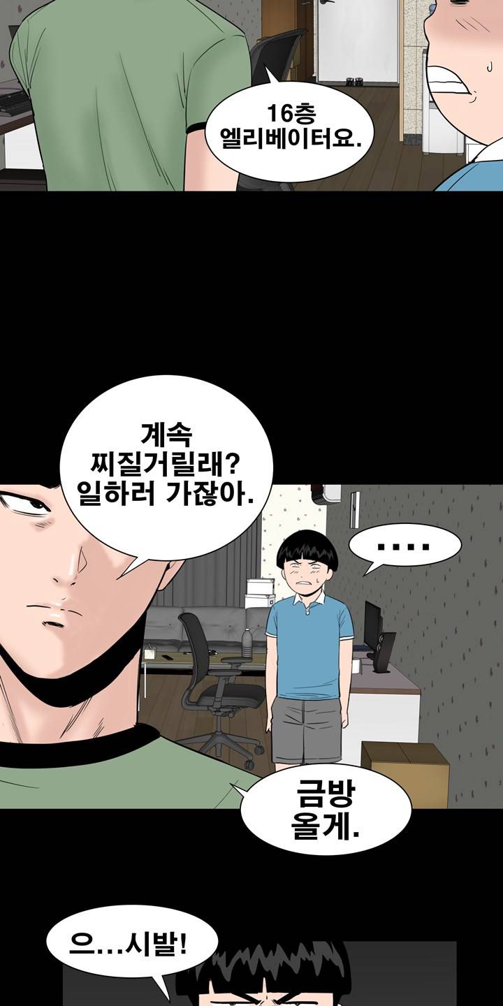 Studio Raw Chapter 11 Page 68