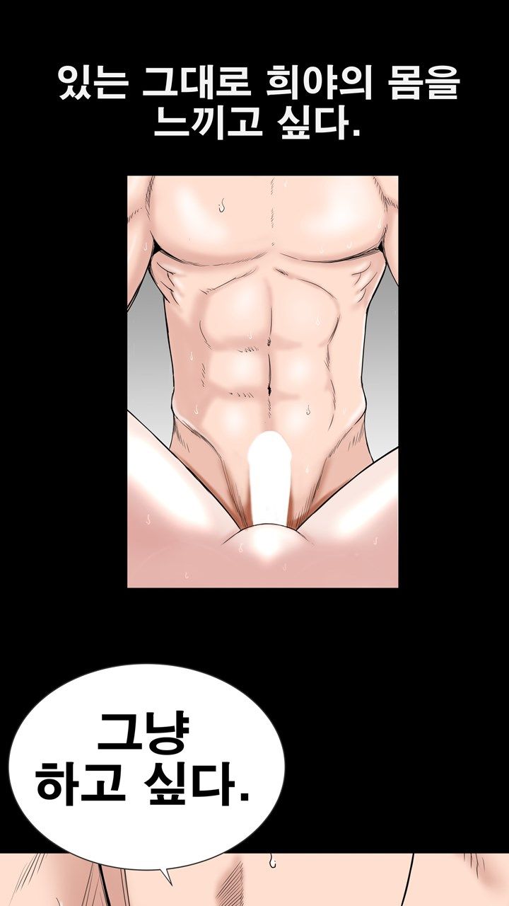 Studio Raw Chapter 11 Page 7