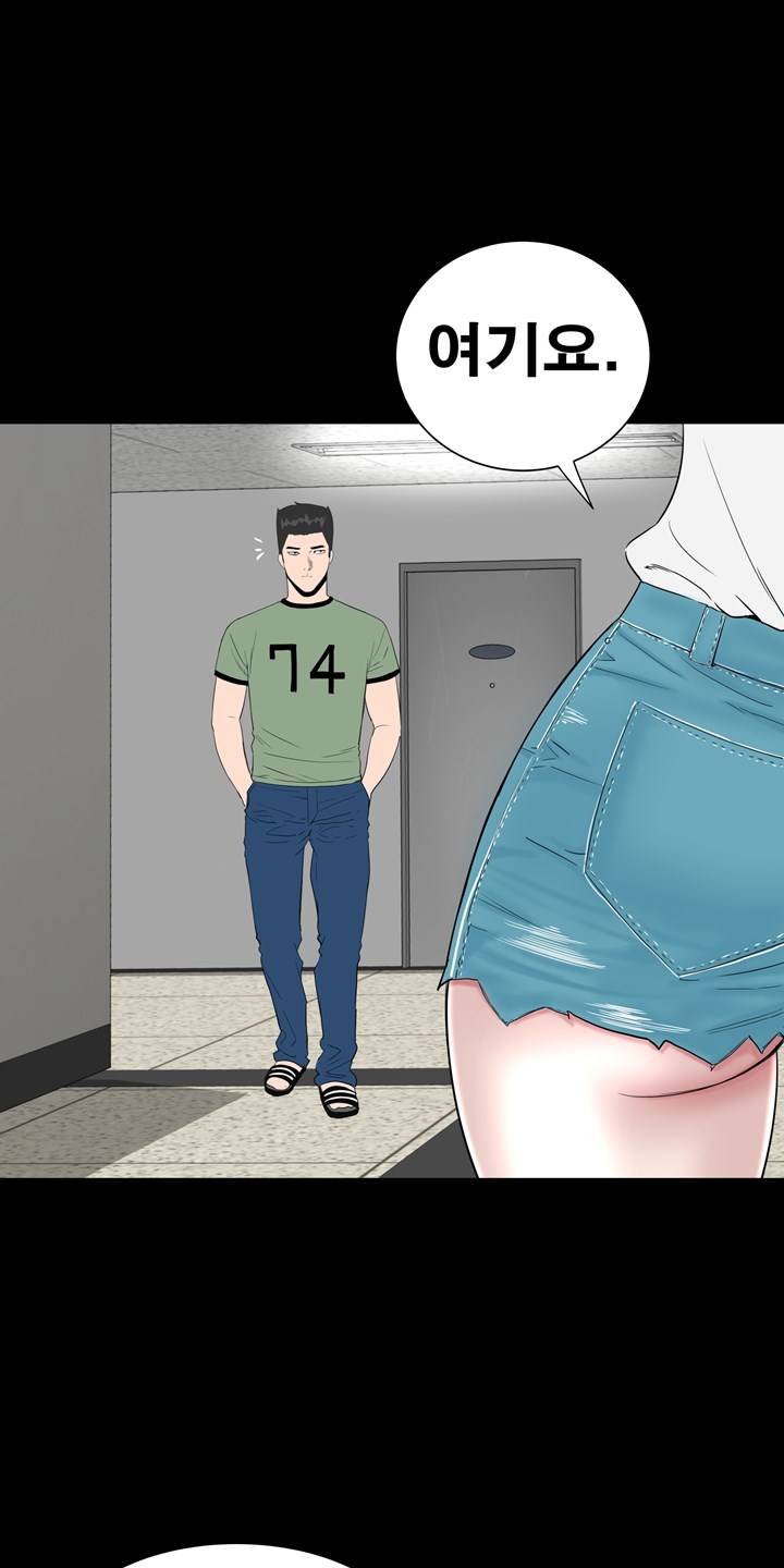 Studio Raw Chapter 11 Page 70