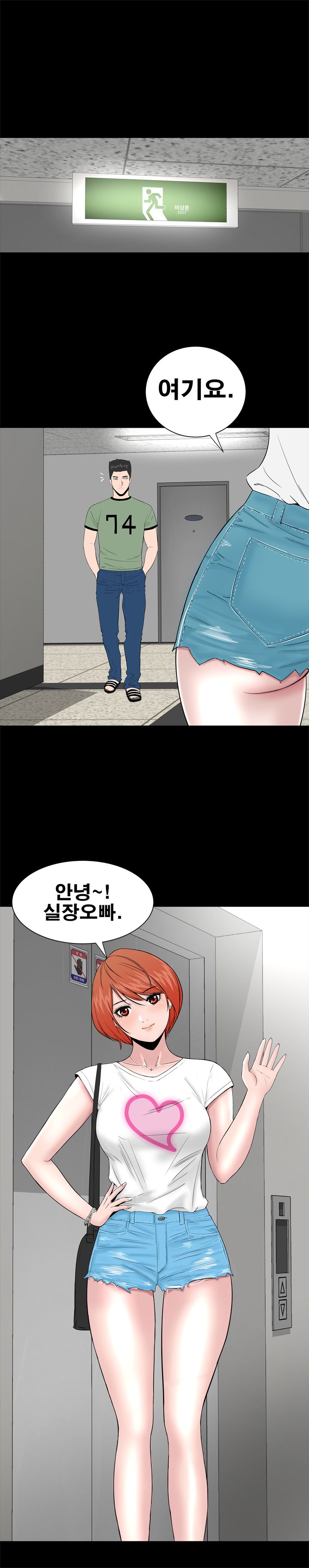 Studio Raw Chapter 12 Page 1