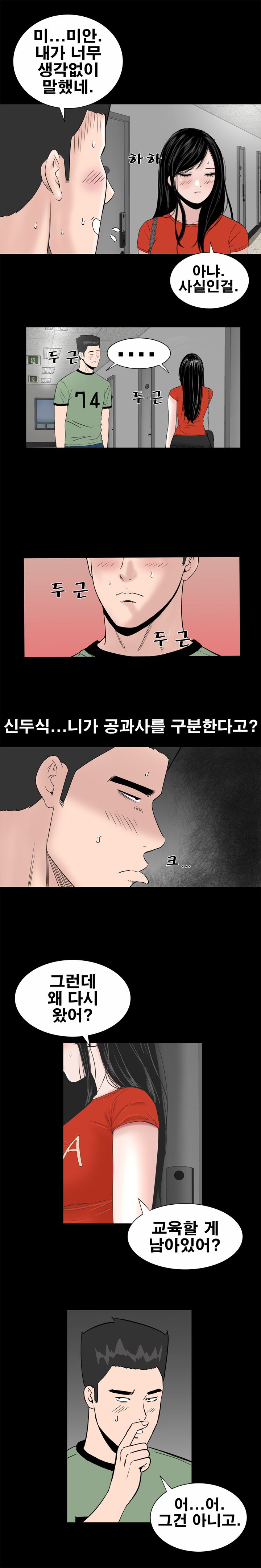 Studio Raw Chapter 12 Page 10