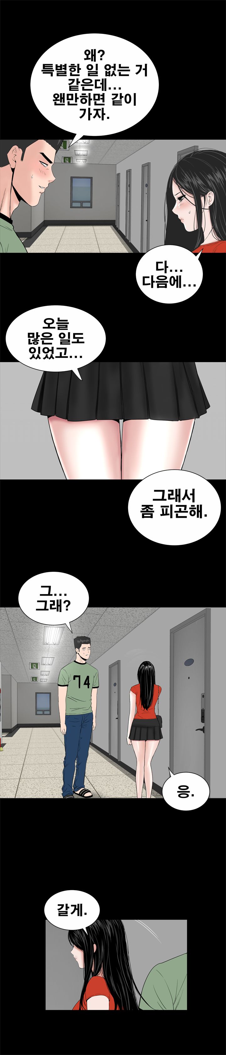 Studio Raw Chapter 12 Page 12