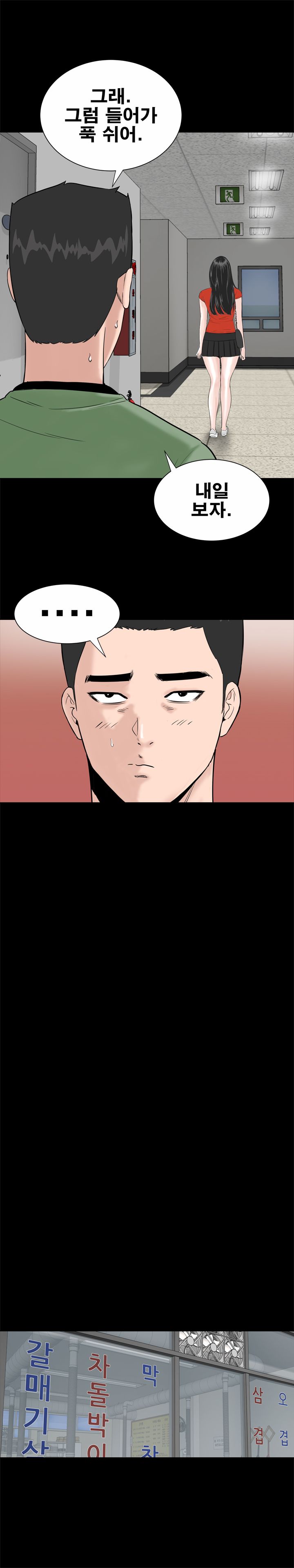 Studio Raw Chapter 12 Page 13