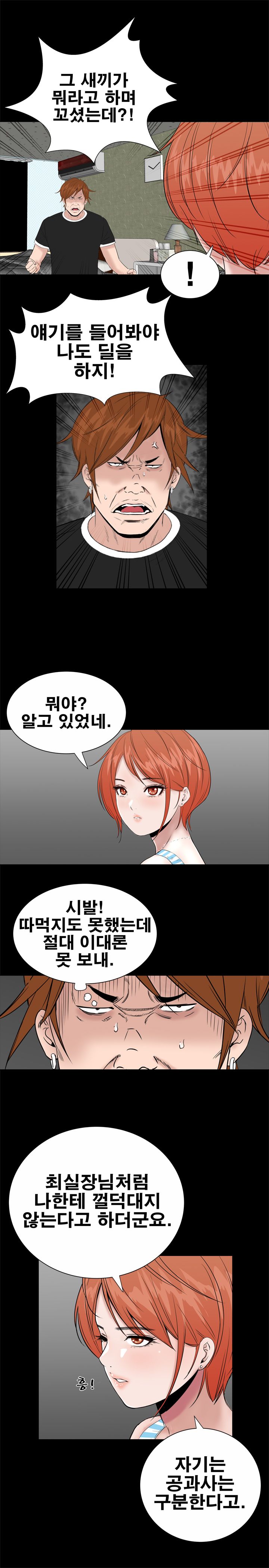Studio Raw Chapter 12 Page 16