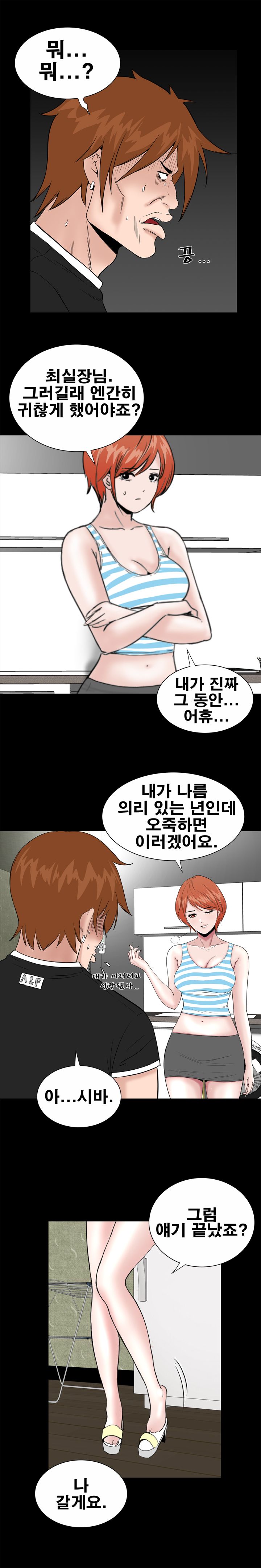 Studio Raw Chapter 12 Page 17