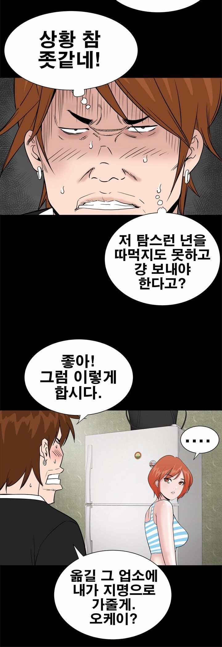 Studio Raw Chapter 12 Page 19
