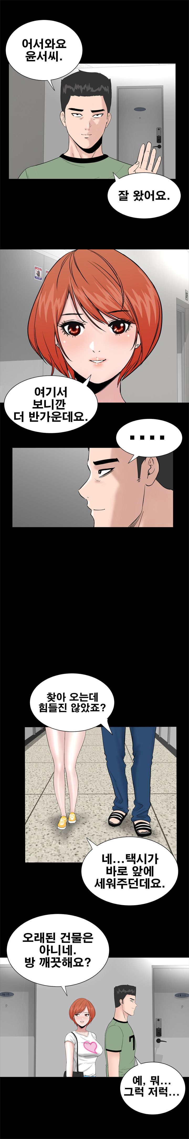 Studio Raw Chapter 12 Page 2