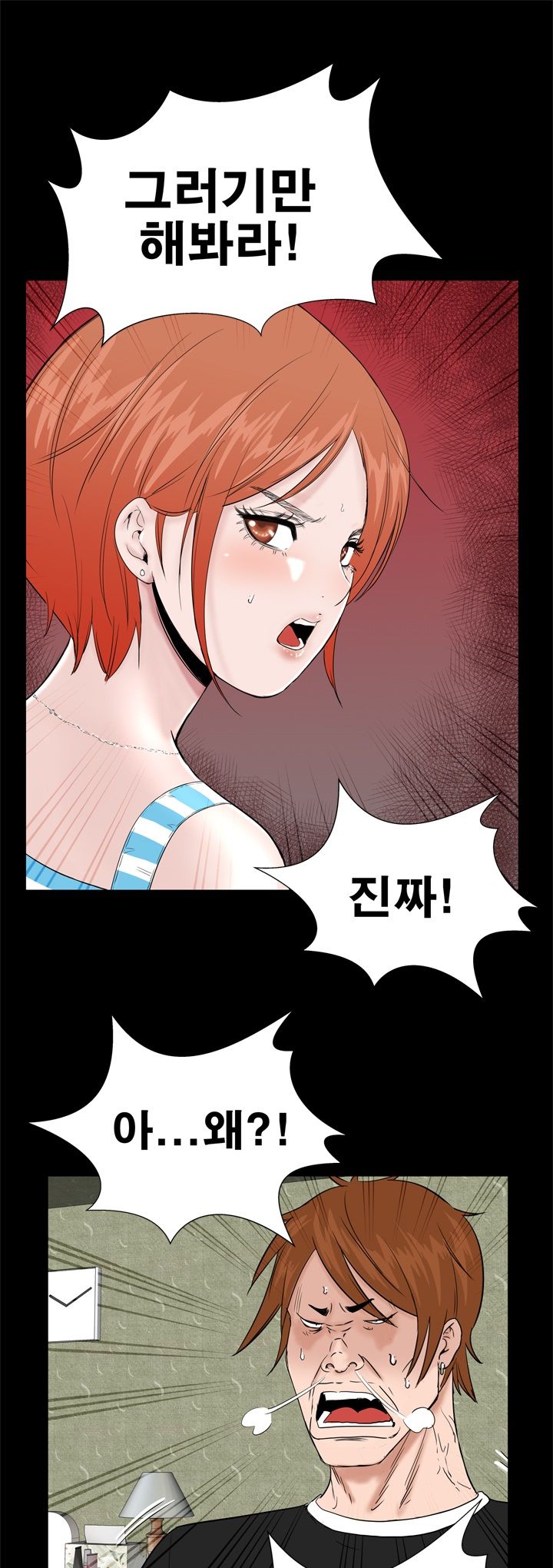 Studio Raw Chapter 12 Page 20