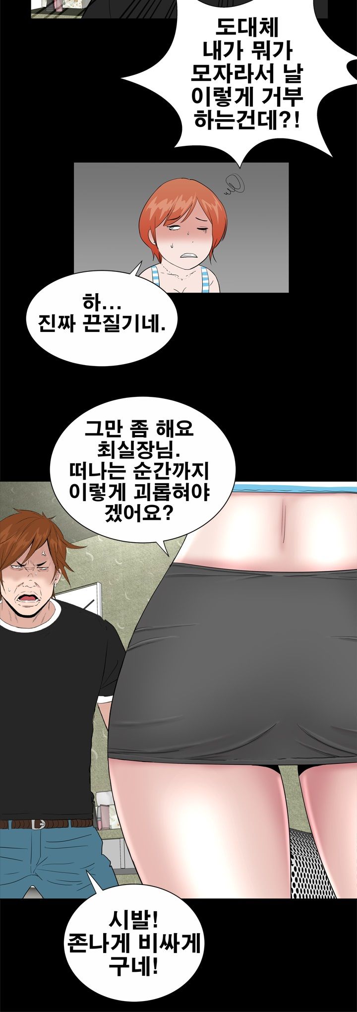 Studio Raw Chapter 12 Page 21