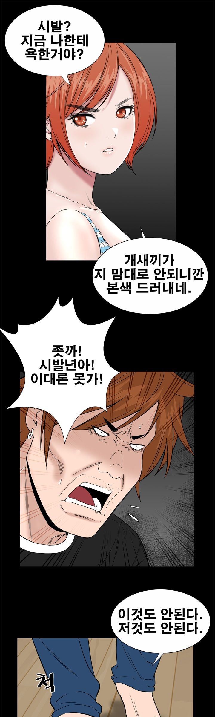 Studio Raw Chapter 12 Page 22