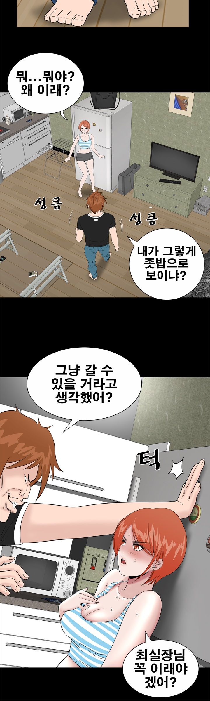 Studio Raw Chapter 12 Page 23