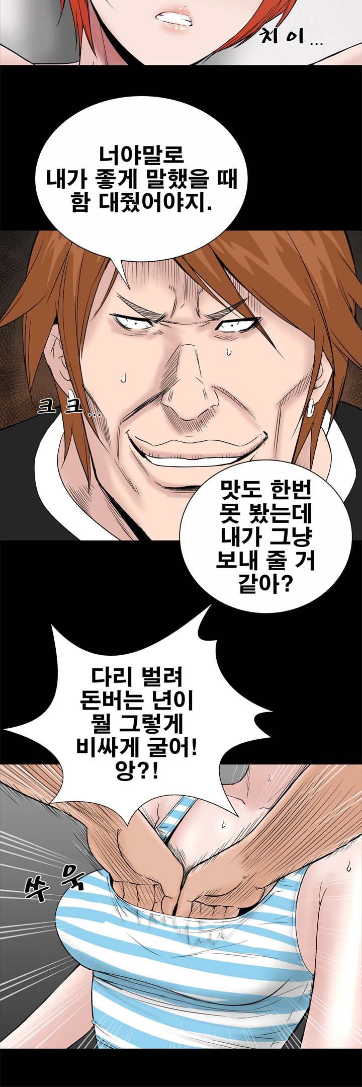 Studio Raw Chapter 12 Page 25