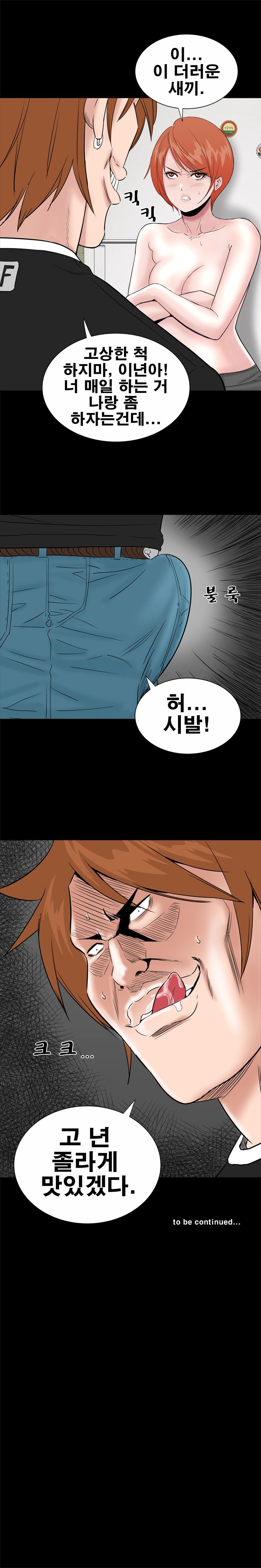 Studio Raw Chapter 12 Page 28