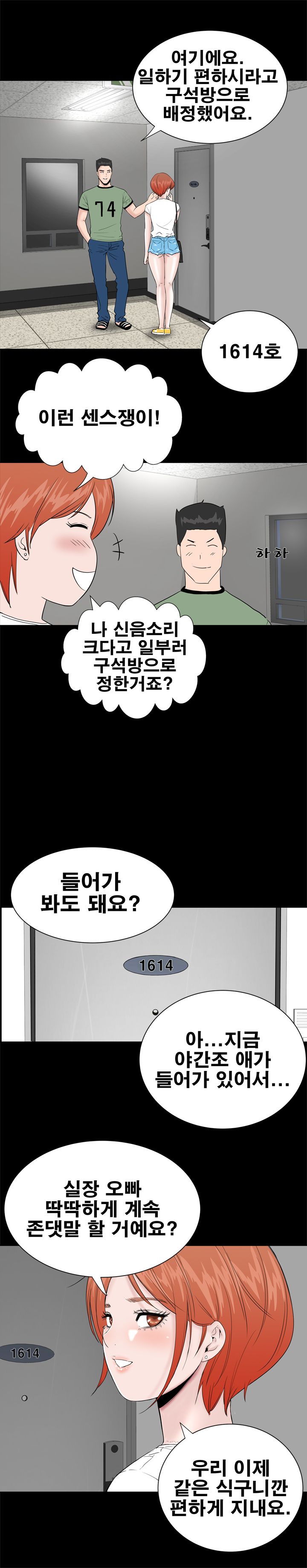 Studio Raw Chapter 12 Page 3