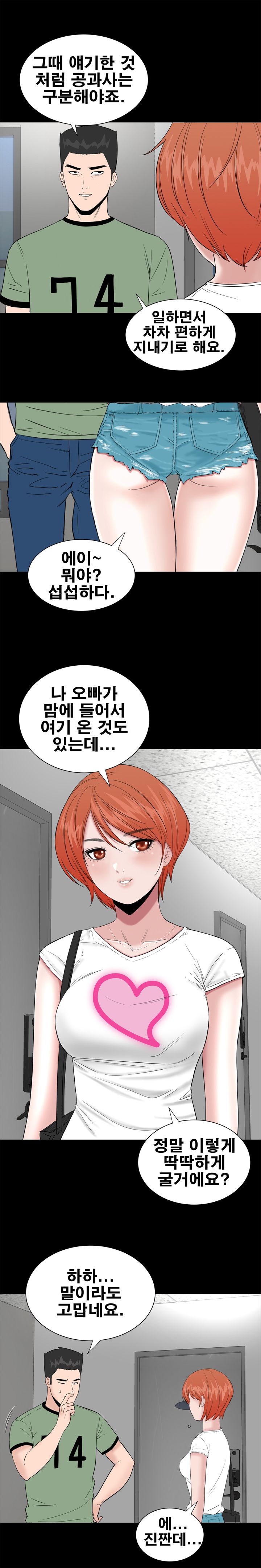 Studio Raw Chapter 12 Page 4