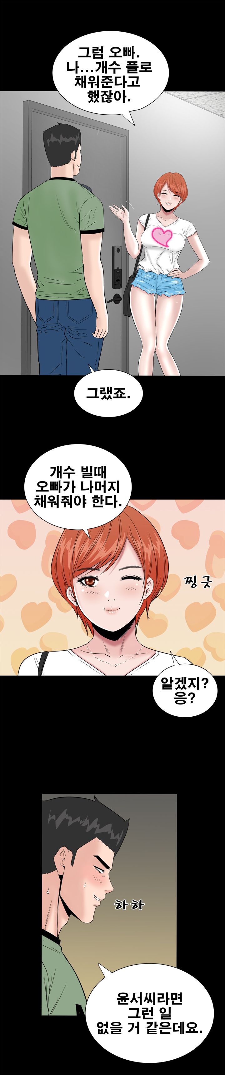 Studio Raw Chapter 12 Page 5