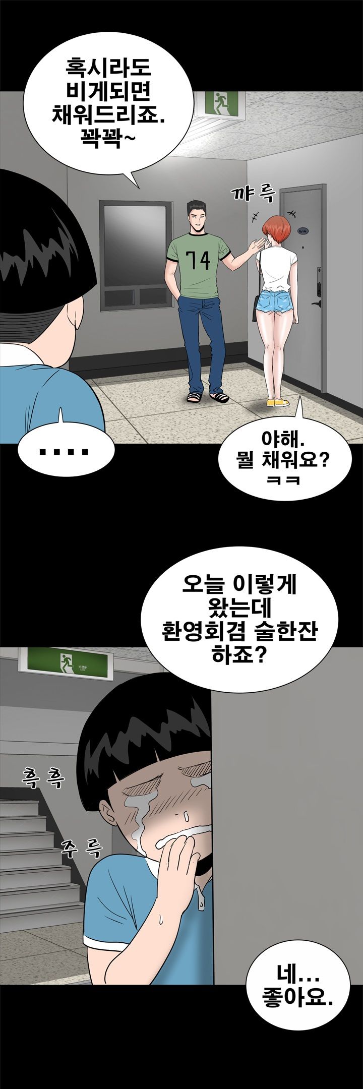 Studio Raw Chapter 12 Page 6