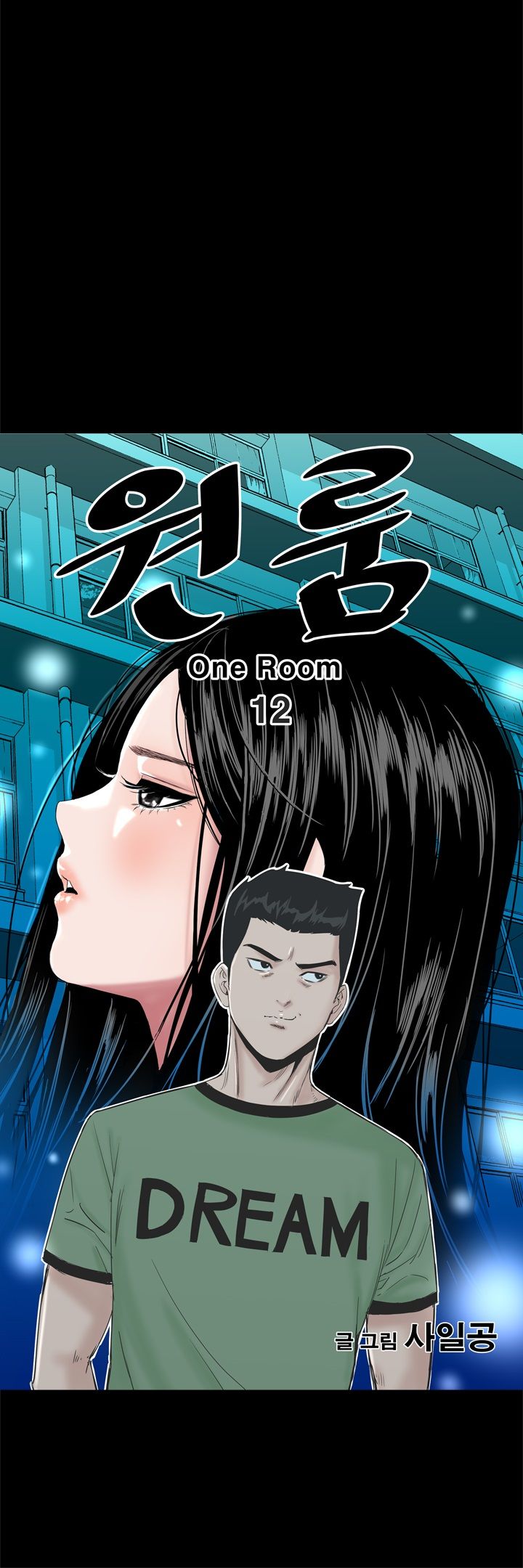 Studio Raw Chapter 12 Page 7